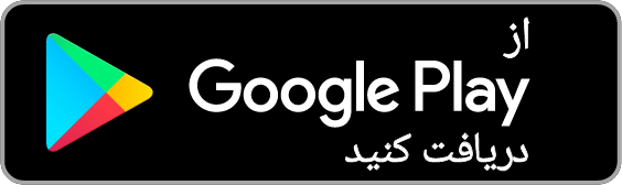 دریافت برنامه ترب از گوگل پلی